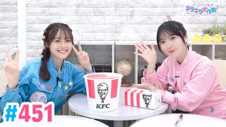 【高画質・完全版】Pyxisのキラキラ大作戦！ 第451回