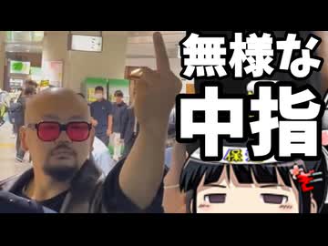 共産党員しばき隊なべくらくん「ぴえん助けて！カンパちょーだい！」