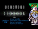 【Marathon Eternal X】ナースなロボと足立なレイと永遠なるClassic_Marathon改訂版 12/15周目