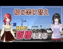 【数十年ぶり】釧路町 雪裡橋の仮橋を走る +重要なお知らせ【北海道ドライブ】