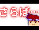 蒸発天国編。【バーチャルいいゲーマー佳作選】
