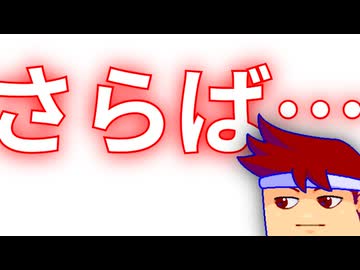 蒸発天国編。【バーチャルいいゲーマー佳作選】