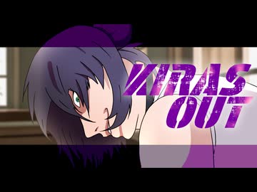 KIRAS OUT | デスノMAD
