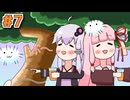 【ヨッシーアイランド】やかましヨッシーアイランド旅行記#7【VOICEROID実況】