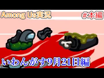 いわんがすの世界を旅する 9月21日【A.I.VOICE＋SoftTalkゲーム実況】