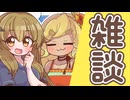 ミル語り No13 > 声のことをつらつら。あとやりたいことつらつら。