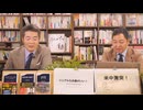 奥山真司の「アメ通LIVE!」（20251014）