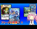 【デュエプレ AD】トリーヴァ エタトラサイクリカ