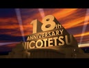 ニコニコ鉄道株式会社 18周年記念 素材動画