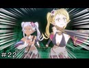 【イレギュラー・レコード】第２２話 道化師の闘い【ダンクロ】