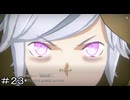 【イレギュラー・レコード】第２３話 決戦【ダンクロ】