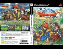 [実況] 「ドラゴンクエストVIII（PS2）」実機で第25回 1時間半道に迷う〜老人の小屋〜ふしぎな泉〜海辺の教会（スマホ撮影）