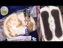 やまざきのこしあんの月見まんじゅうを食べました。　#やまざき　#月見　#まんじゅう　#こしあん