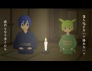 【ずんだもん＆KAITO】笑ったり転んだり - ハンバート ハンバート【cover】