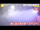 “多重事故””車両火災”想定　福岡県と佐賀県を結ぶ三瀬トンネルで総合防災訓練