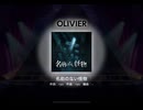 ワールドダイスター 夢のステラリウム　名前のない怪物　OLIVIER