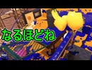【日刊スプラトゥーン3】ランキング入りを達成したダイナモ使いのXマッチ実況プレイSeason12-42【Xパワー2398ガチヤグラ】