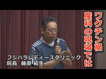 一次ソース『産科医 藤原 紹生』
