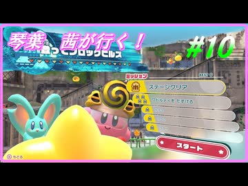 琴葉　茜ディスカバリー＃10