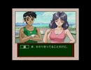 【ときめきメモリアルドラマシリーズ  旅立ちの詩】実況part10