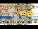 (ニコ生ネタ用)(DTM作曲)最初の一発、最後の一発-2025-10-15 02 41 53(copy)