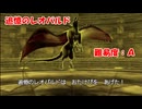 ドラゴンクエスト8 3DS版 追憶制覇最短を目指す旅 Part9