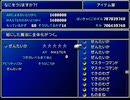 【FF7】トロフィーコンプ&やり込みプレイ【Part1578】