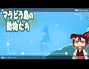 【マラビラ島の動物たち】#02 コウモリ天国の不思議な島で野生動物撮影家になる (2022.07収録)