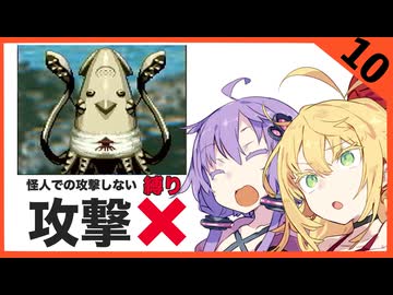 【レトロゲーム　AZITO2】怪人にも休養を与えましょうか（怪人による基地攻撃禁止縛り）【VOICEROID実況】