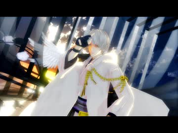 【MMD刀剣乱舞】Beyond the way 【鶴丸国永】msTC