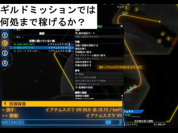 【ゆっくり実況】X4：Foundations　金策RTAその2【DLC不要　TELギルドミッション稼ぎ】
