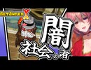 【配信アーカイブ】闇系の人達【GetAmpedX】