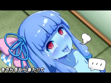 きさらぎから来たりて_10