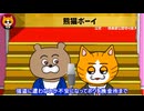トレトレチャンネル公認切り抜き動画「熊猫ボーイ」配信！！
