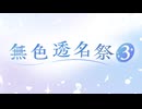 21gの輪廻 / 初音ミク