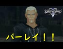 この名シーンお前がやるんかい【キングダムハーツ2 ファイナルミックス】実況プレイ #29