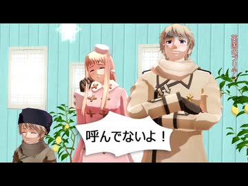 【APヘタリアMMD】腹ペコのハングリー【露】