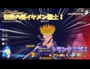 【DBDBD】「ムキンクス」‼タンク兼火力ビルド‼超越した神域をも凌ぐ強え戦士でレイダーを滅ぼせ！【ゆっくり実況】