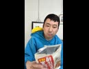 たまねぎスナック菓子は不味いけど、それ以上に塩分過多で腎臓病になるのが心配だ