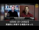 FDA、2006年の書類でmRNAワクチンはがんを引き起こす可能性を示唆