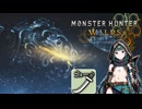 【MHWilds】オメガ・プラネテスに遭遇！【ゆっくり実況】