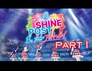 アイドル事務所運営ゲーム【シャインポスト Be Yourアイドル】配信 Part１
