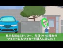 【スカッと】俺の駐車場に毎日キッチンカーが不法駐車→出られないように車を停めて“1年海外出張”に行った結果…