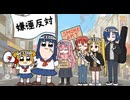 OpenAIのタバコ規制に抗議するポプテピピックと結束バンド