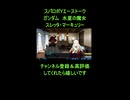 スパロボYエーストーク：機動戦士ガンダム水星の魔女スレッタ・マーキュリー【70撃墜】