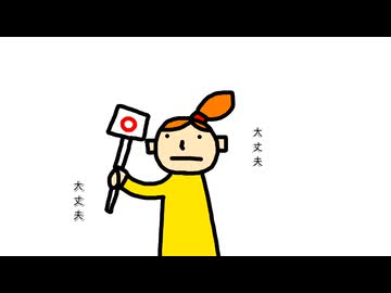 大丈夫の歌 / 宮舞モカ AI2