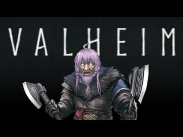 【Valheim】なんかスースーするバルヘイム ＃１３