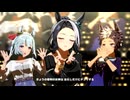 【メジロラモーヌ】うまぴょい伝説【ウマ娘】