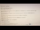 Windows10 サポート終了の瞬間