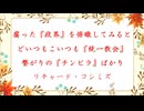 ◐「 リチャード・コシミズ ： 腐った『 政界 』を『 俯瞰 』してみると、どいつもこいつも『 統一教会 』繋がりの『 チンピラ 』ばかり 」